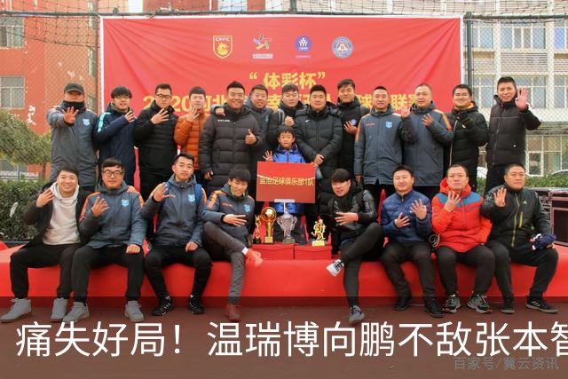 痛失好局！温瑞博/向鹏不敌张本智和/篠塚大登，亚运男双决赛无缘